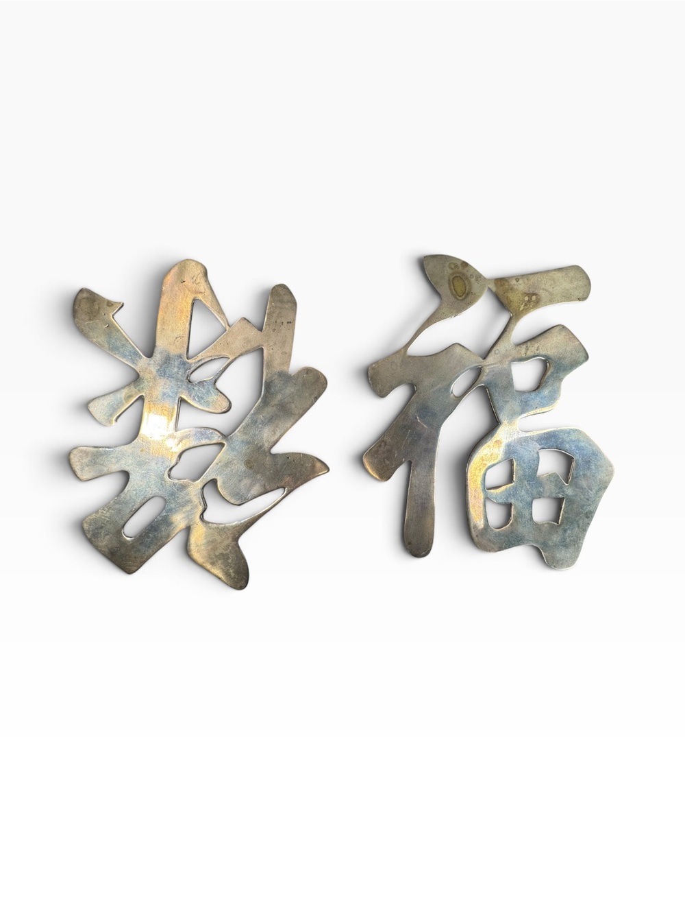 Vintage Brass Chinese 福禄 (Fu Lu) Wall Art/Trivet – Prosperity & Good Fortune